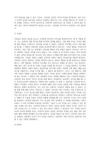 나는 어떤 훈육방식을 사용하고 있는지(또는 나는 어떤 훈육을 받았느지) 해당 훈육방식에 대해-5