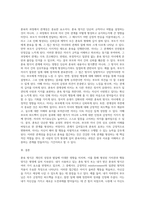 나는 어떤 훈육방식을 사용하고 있는지(또는 나는 어떤 훈육을 받았느지) 해당 훈육방식에 대해-6