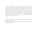 나는 어떤 훈육방식을 사용하고 있는지(또는 나는 어떤 훈육을 받았느지) 해당 훈육방식에 대해-7
