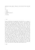 경제성장률, 물가상승률, 실업률 등 경제지표등과 조사하여 최저임금의 적정성 여부를 설명하시오 (1)-1
