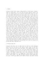 경제성장률, 물가상승률, 실업률 등 경제지표등과 조사하여 최저임금의 적정성 여부를 설명하시오 (1)-2