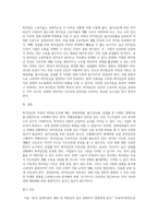 경제성장률, 물가상승률, 실업률 등 경제지표등과 조사하여 최저임금의 적정성 여부를 설명하시오 (1)-3
