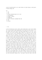 로스만의 지역사회복지실천의 세 가지 모형의 전제와 목적, 방법과 핵심내용, 사회복지실천가의 역할과 한계점을 설명-1