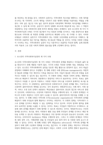 로스만의 지역사회복지실천의 세 가지 모형의 전제와 목적, 방법과 핵심내용, 사회복지실천가의 역할과 한계점을 설명-2
