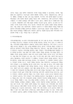 로스만의 지역사회복지실천의 세 가지 모형의 전제와 목적, 방법과 핵심내용, 사회복지실천가의 역할과 한계점을 설명-3