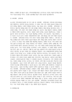 로스만의 지역사회복지실천의 세 가지 모형의 전제와 목적, 방법과 핵심내용, 사회복지실천가의 역할과 한계점을 설명-4