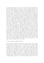로스만의 지역사회복지실천의 세 가지 모형의 전제와 목적, 방법과 핵심내용, 사회복지실천가의 역할과 한계점을 설명-5