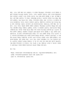 로스만의 지역사회복지실천의 세 가지 모형의 전제와 목적, 방법과 핵심내용, 사회복지실천가의 역할과 한계점을 설명-7