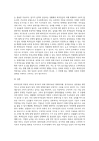 경제성장률, 물가상승률, 실업률 등 경제지표 등을 조사하여 최저임금의 적정성 여부를 설명하시오-3