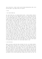 광고 목표로서 매출 및 커뮤니케이션 효과에 대한 마케팅 실무자들의 의견 차이는 무엇이며, 왜 발생하는 것인지에 대해-2