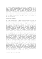 광고 목표로서 매출 및 커뮤니케이션 효과에 대한 마케팅 실무자들의 의견 차이는 무엇이며, 왜 발생하는 것인지에 대해-4
