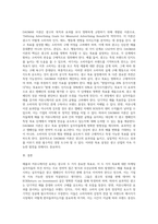 광고 목표로서 매출 및 커뮤니케이션 효과에 대한 마케팅 실무자들의 의견 차이는 무엇이며, 왜 발생하는 것인지에 대해-5