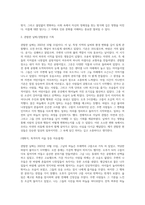 관찰한 날짜관찰현상 기록-2
