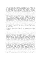 관찰한 날짜관찰현상 기록-3
