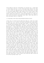 관찰한 날짜관찰현상 기록-4
