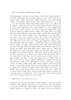 관찰한 날짜관찰현상 기록-5