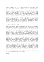 관찰한 날짜관찰현상 기록-6