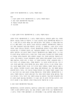 김영하 작가의 엘리베이터에 낀 그 남자는 어떻게 되었나-1