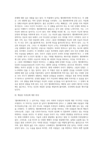 김영하 작가의 엘리베이터에 낀 그 남자는 어떻게 되었나-2