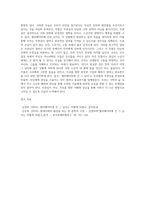 김영하 작가의 엘리베이터에 낀 그 남자는 어떻게 되었나-3