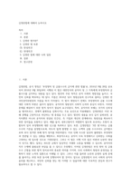 김영란법에 대해서 논하시오-1
