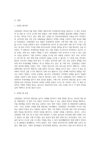김영란법에 대해서 논하시오-2