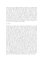 김영란법에 대해서 논하시오-4