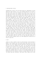 김영란법에 대해서 논하시오-5