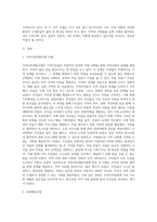 로스만의 지역사회복지실천모델 가운데 지역사회개발모델과 사회행동모델 사례에 대해서 적어보고-2