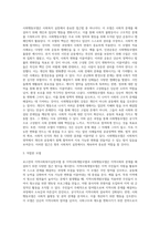 로스만의 지역사회복지실천모델 가운데 지역사회개발모델과 사회행동모델 사례에 대해서 적어보고-3