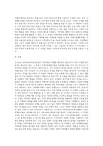 로스만의 지역사회복지실천모델 가운데 지역사회개발모델과 사회행동모델 사례에 대해서 적어보고-4