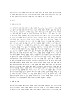 (자원봉사론3)본인이 관심있는 외국의 자원봉사 활동 사례를 선정하여-2