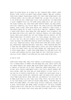 (자원봉사론3)본인이 관심있는 외국의 자원봉사 활동 사례를 선정하여-3