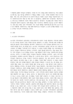 로스만의 지역사회복지 실천모형 3가지를 설명하고 각각의 적용과 한계점, 실천모형에 따른 사회복지사는 어떤 역할을 주로 하며 어떤 역할이 중요하다고 생각하는지를 서술하시오-2