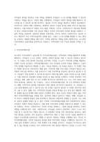 로스만의 지역사회복지 실천모형 3가지를 설명하고 각각의 적용과 한계점, 실천모형에 따른 사회복지사는 어떤 역할을 주로 하며 어떤 역할이 중요하다고 생각하는지를 서술하시오-3