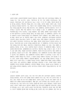 교류분석이론에서 ‘교유분석’을 하는 것은 ‘개인자신, 그리고 타인에게 무엇을 하며, 무슨 말을 하는가를 분석하는 것-2