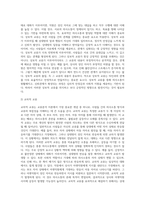 교류분석이론에서 ‘교유분석’을 하는 것은 ‘개인자신, 그리고 타인에게 무엇을 하며, 무슨 말을 하는가를 분석하는 것-3