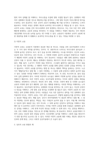 교류분석이론에서 ‘교유분석’을 하는 것은 ‘개인자신, 그리고 타인에게 무엇을 하며, 무슨 말을 하는가를 분석하는 것-4