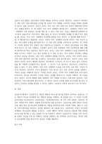 교류분석이론에서 ‘교유분석’을 하는 것은 ‘개인자신, 그리고 타인에게 무엇을 하며, 무슨 말을 하는가를 분석하는 것-5