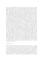(자원봉사론2-2)본인이 관심있는 외국의 자원봉사 활동 사례를 선정하여-3