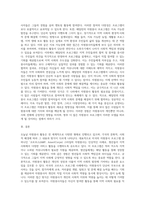 (자원봉사론2-2)본인이 관심있는 외국의 자원봉사 활동 사례를 선정하여-4