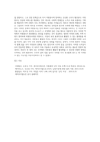 (자원봉사론2-2)본인이 관심있는 외국의 자원봉사 활동 사례를 선정하여-5