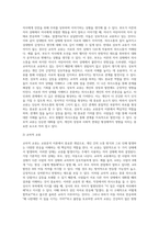 교류분석이론에서 ‘교류분석’을 하는 것은 ‘개인자신, 그리고 타인에게 무엇을 하며, 무슨 말을 하는가를 분석하는 것-3