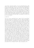 교류분석이론에서 ‘교류분석’을 하는 것은 ‘개인자신, 그리고 타인에게 무엇을 하며, 무슨 말을 하는가를 분석하는 것-4