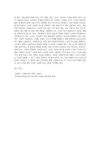 고령화 사회에서 노인복지실천현장에서의 사회복지사의 역할에 대한 학자들의 견해와 노인 분야 사회복지사의 역할-4