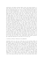 교류분석이론에서 ‘교류분석’을 하는 것은 ‘개인자신, 그리고 타인에게 무엇을 하며, 무슨 말을 하는가를 분석하는 것 (1)-2