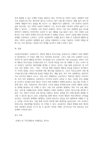 교류분석이론에서 ‘교류분석’을 하는 것은 ‘개인자신, 그리고 타인에게 무엇을 하며, 무슨 말을 하는가를 분석하는 것 (1)-3