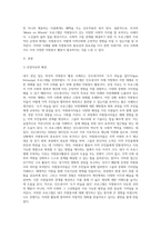 (자원봉사론)본인이 관심있는 외국의 자원봉사 활동 사례를 선정하여 (1)-2