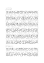 (자원봉사론)본인이 관심있는 외국의 자원봉사 활동 사례를 선정하여 (1)-3