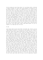 (자원봉사론)본인이 관심있는 외국의 자원봉사 활동 사례를 선정하여 (1)-4